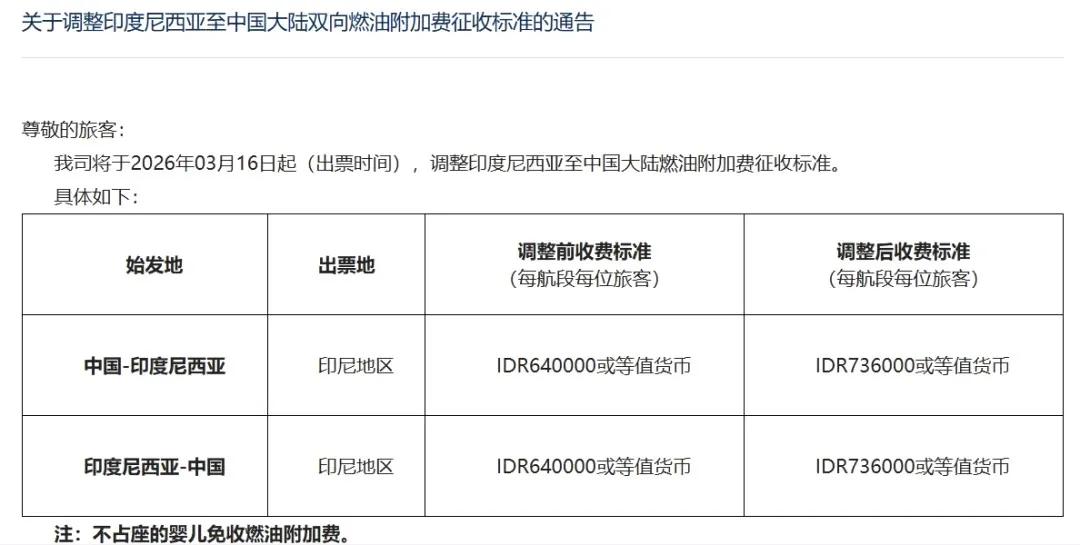 图源：厦门航空官网