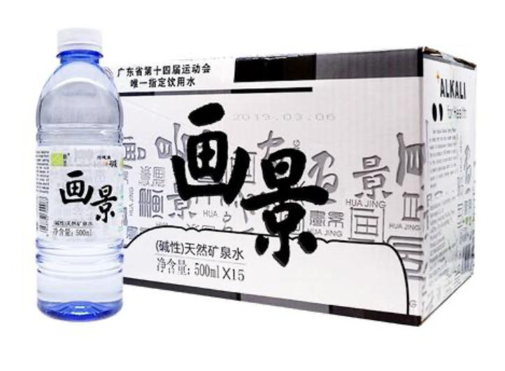 画景矿泉水。