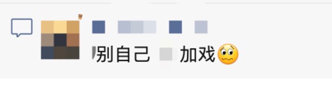 图片来源：受访者供图