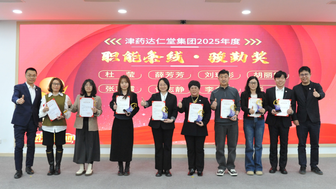 津药达仁堂集团首席技术官叶辉,集团总经理助理、人力资源总监