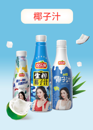 欢乐家椰汁。