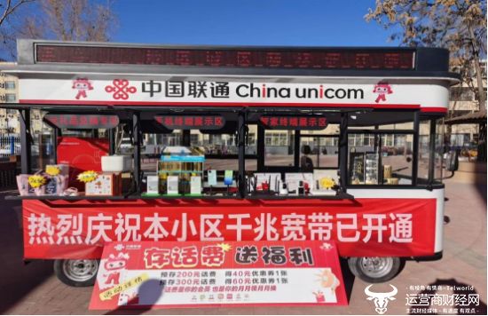 运营商行业首个营销服务“神车”亮相宁夏街区，创新模式助力暖心服务