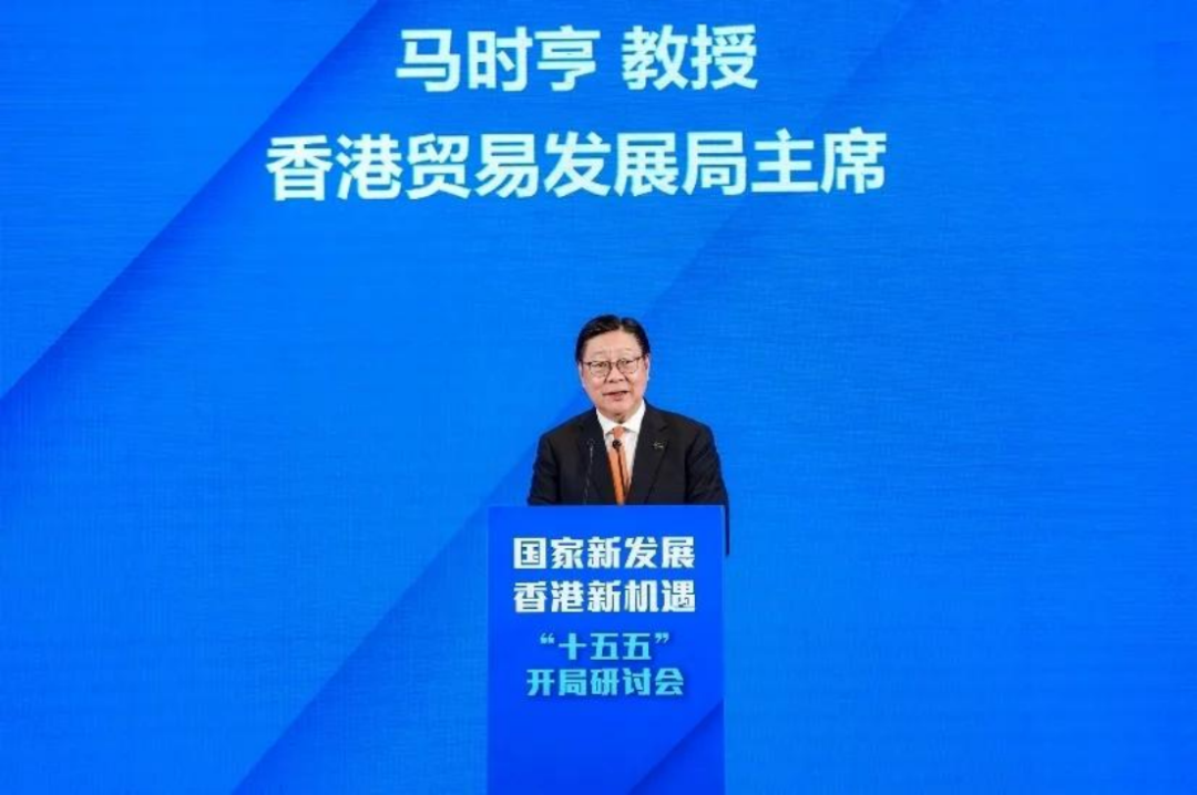 “十五五”开局,香港如何布局? 这场研讨会献“赶考”良策