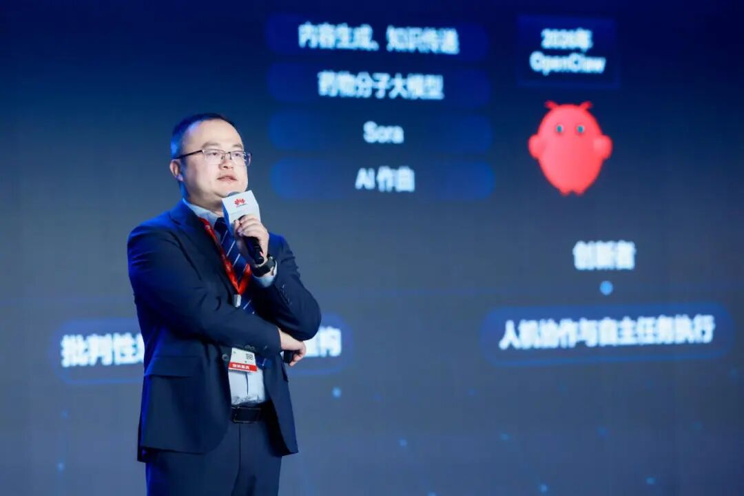 华为中国政企教育医疗系统部