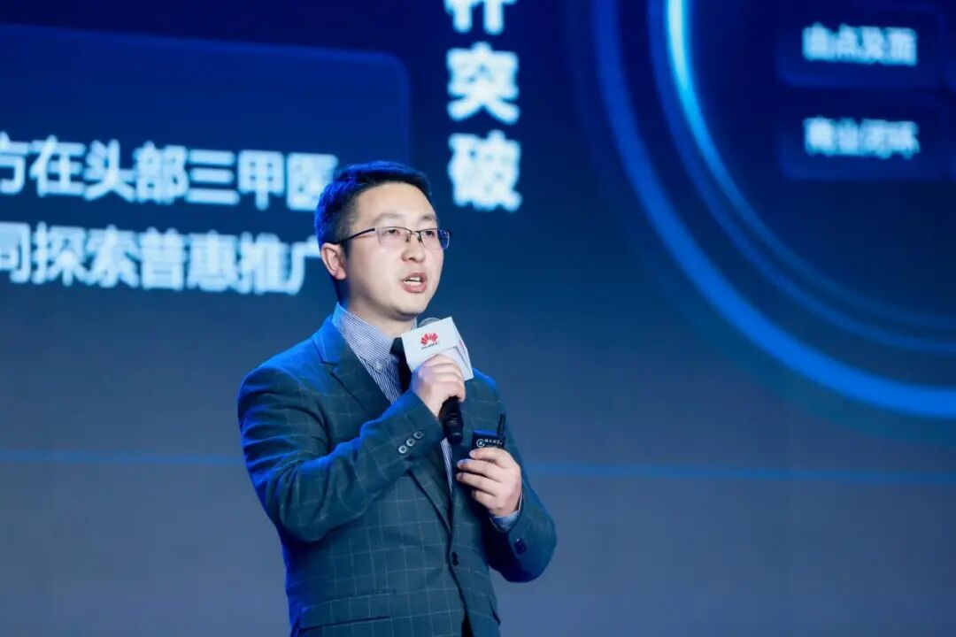 上海润达医疗科技股份有限公司智慧医疗事业部