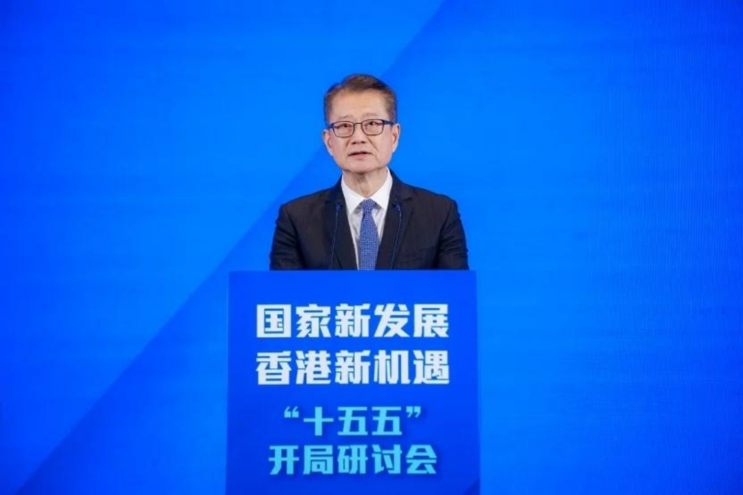 “十五五”开局,香港如何布局? 这场研讨会献“赶考”良策