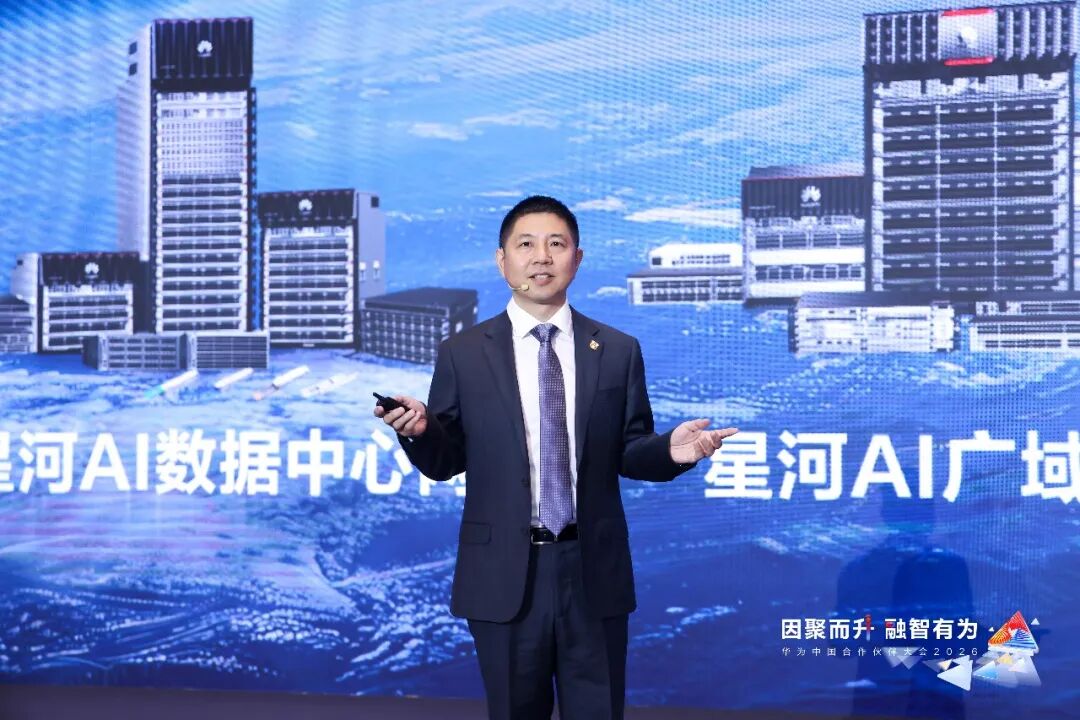 华为数据通信产品线总裁王雷发表主题演讲