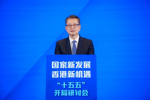 香港特别行政区政府财政司司长陈茂波发表主旨演讲