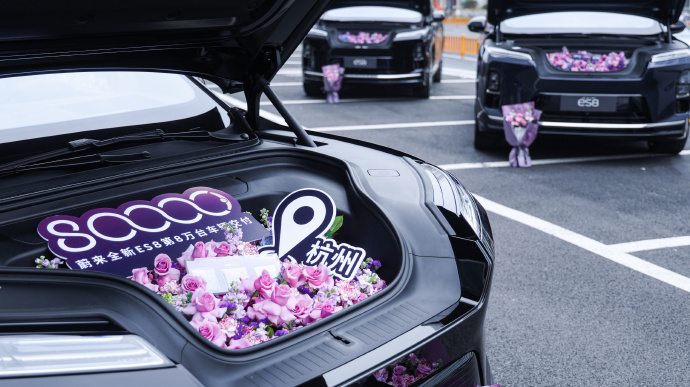 蔚来全新ES8完成第8万台交付