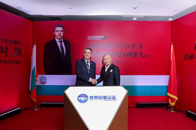 世界纪录！官方权威认证！凯丽国际再次创造新的形体世界纪录！