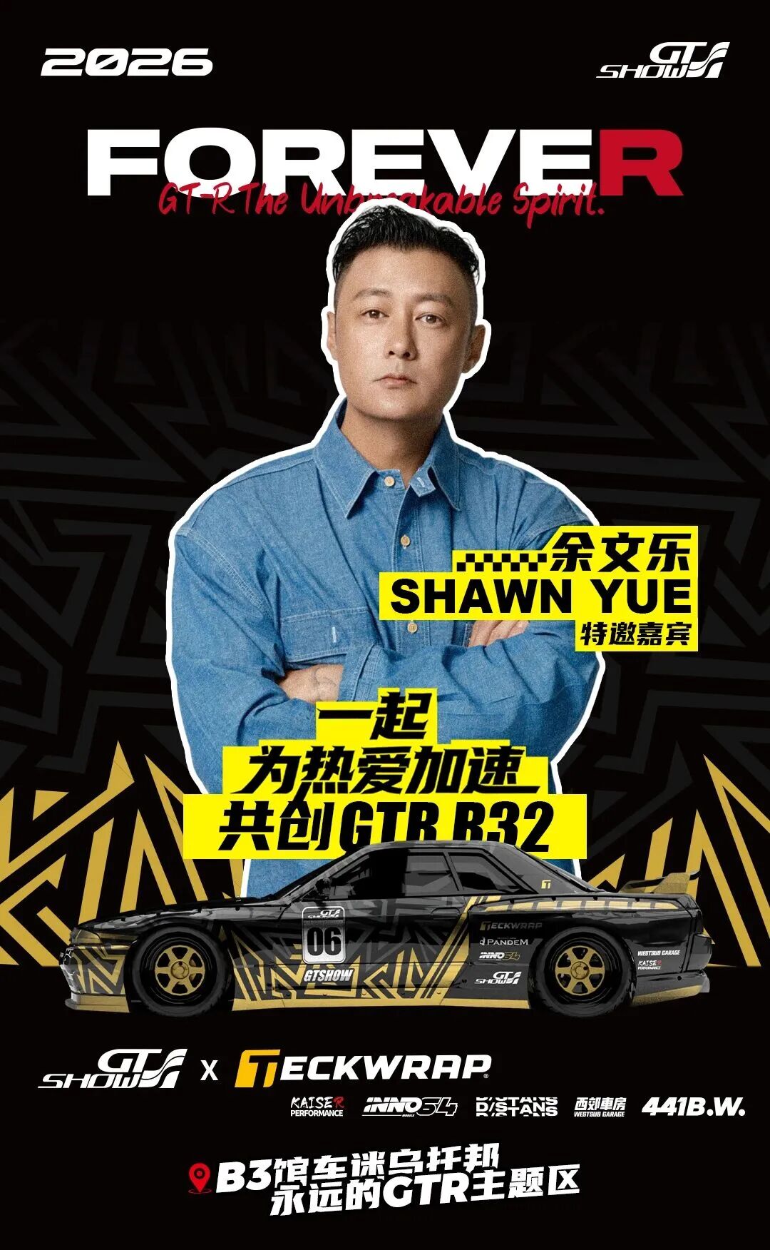 剧透慎点！2026 GT Show 展车大曝光！