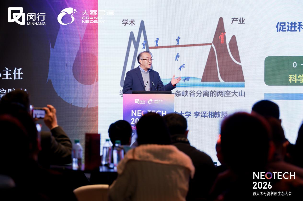 图为长三角国家技术创新中心主任刘庆发言