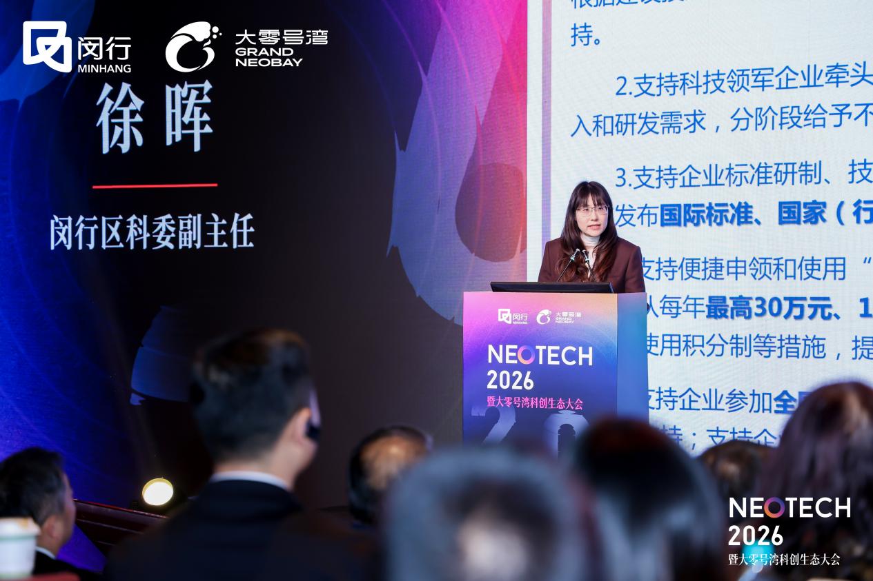 图为闵行区科委副主任徐晖发言