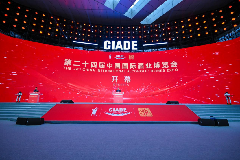 在全场嘉宾的共同见证下，宋书玉理事长郑重宣布：第二十四届中国国际酒业博览会正式开幕！