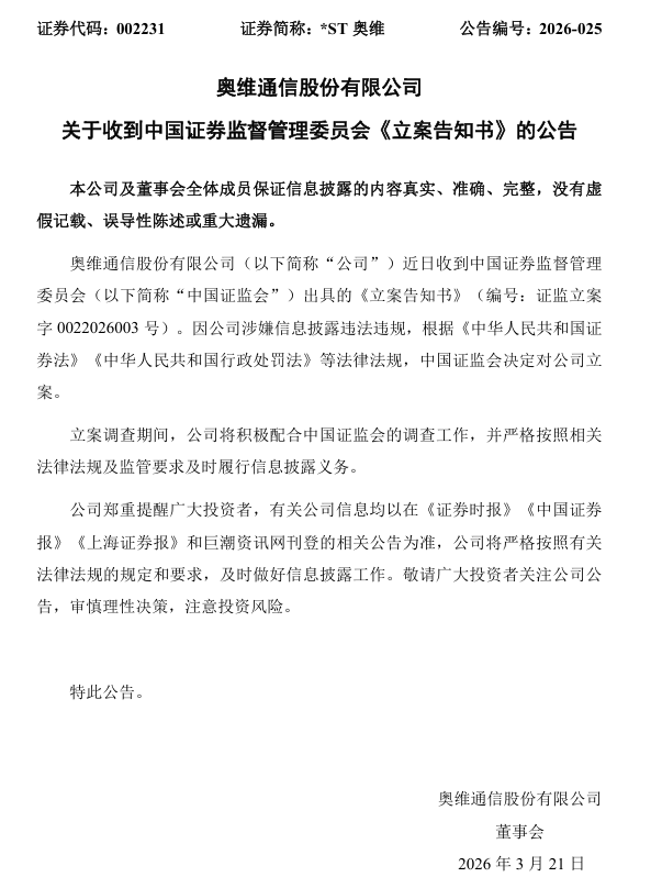 图片来源：公司公告