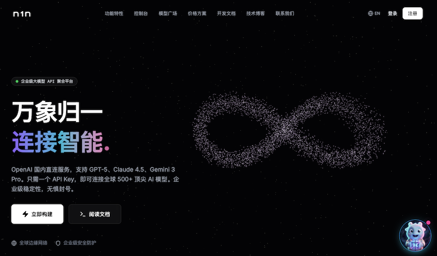 全球ai大模型api聚合平台服务商 谁是企业开发者的长期首选