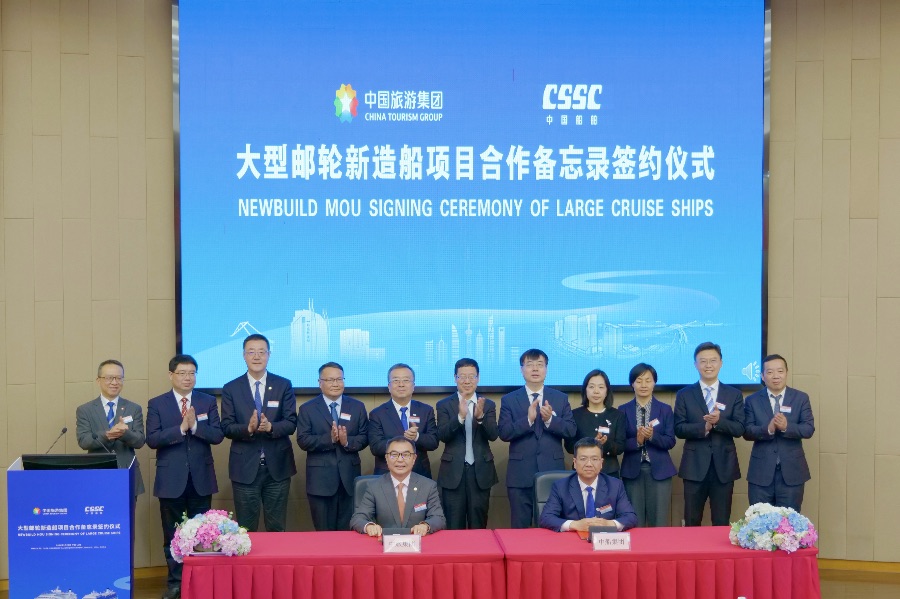 国产邮轮新造船项目合作备忘录，爱达邮轮供图