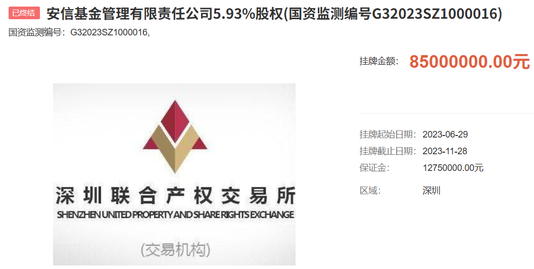 图片来源：深圳联合产权交易所