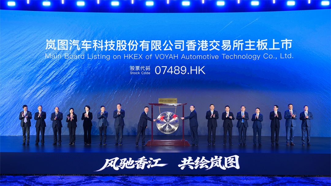 岚图赴港上市：资本敲门之后，考验才刚刚开始