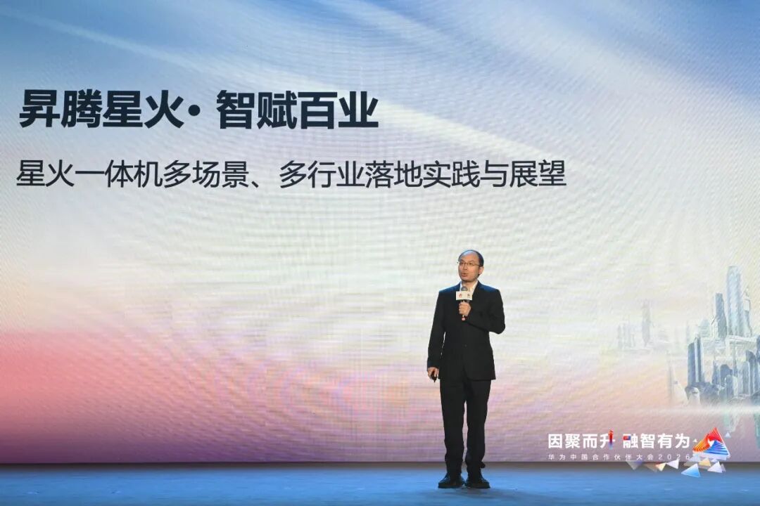 科大讯飞集团副总裁、星火企业军团总裁 刘江