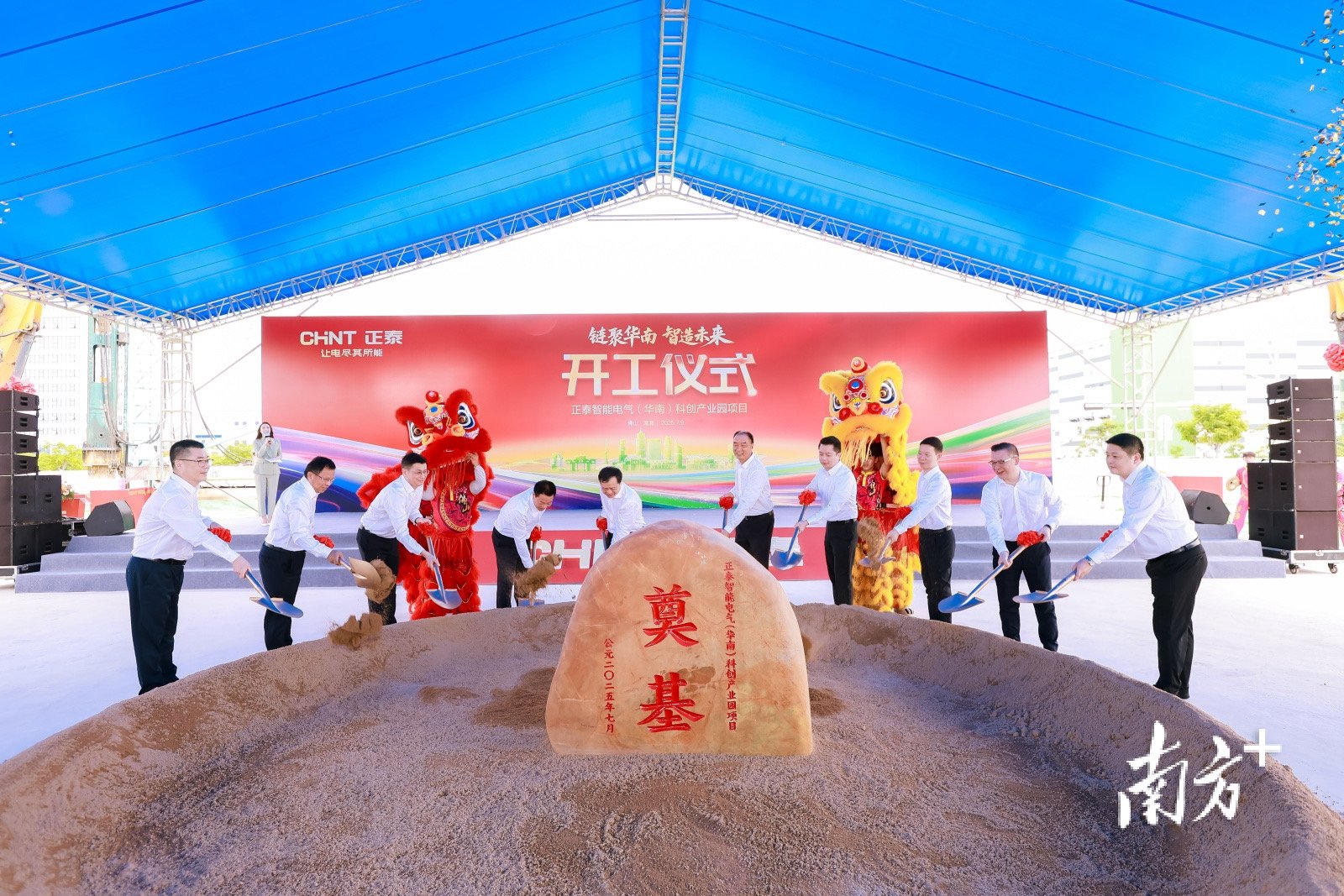 正泰智能电气（华南）科创产业园开工。 受访者 供图