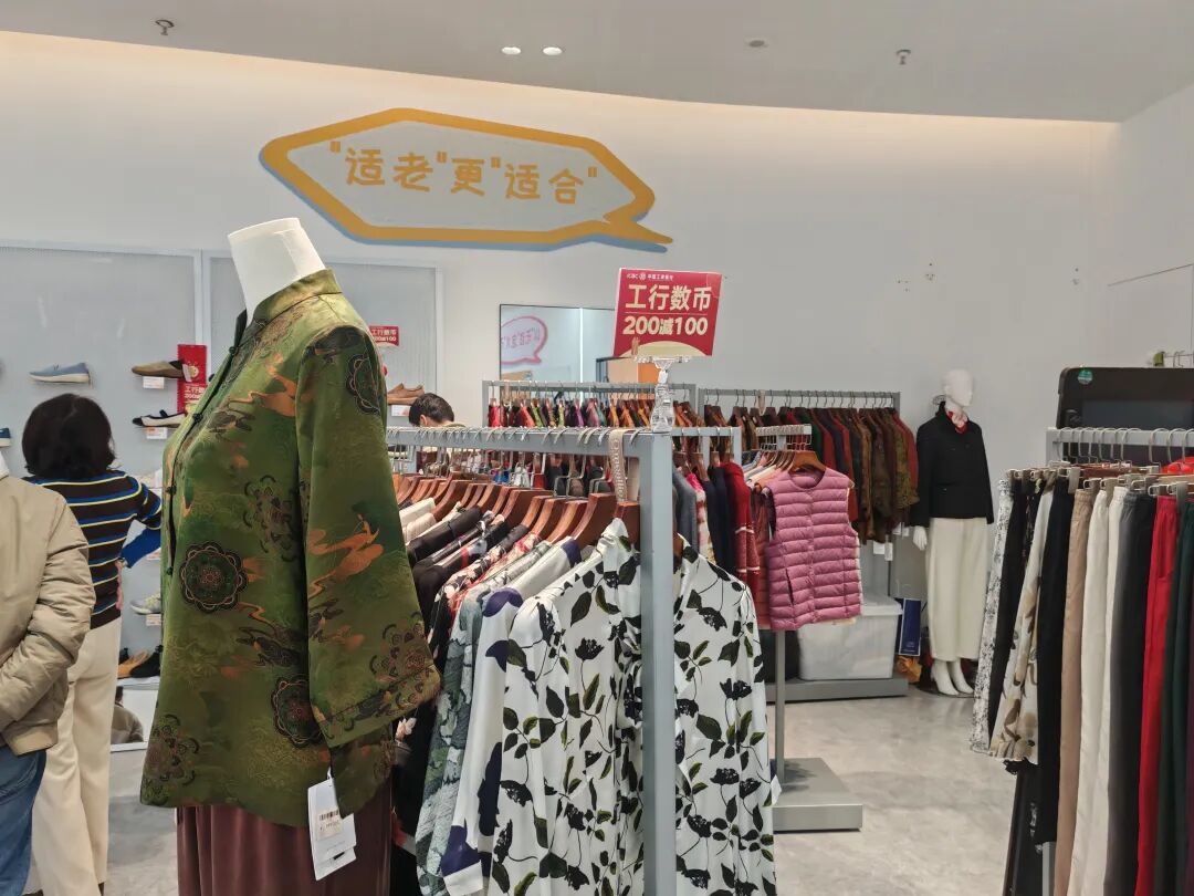 银发商店“满减”活动