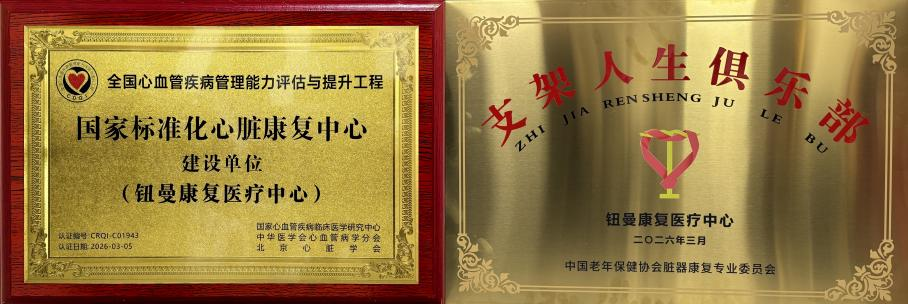 图源：钮曼医疗