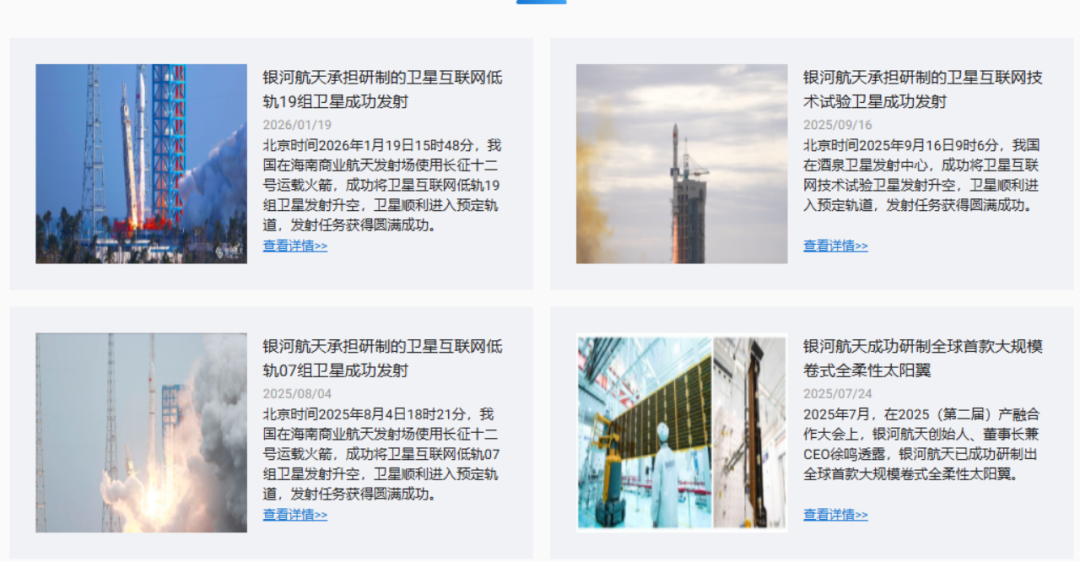 “国家队”入局,商业航天资本化再添“硬核”大将!银河航天参股及合作公司曝光