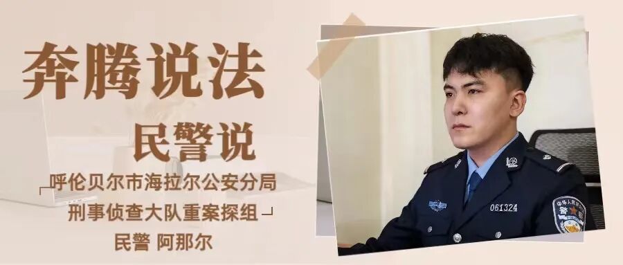 奔腾说法 | 驾照吊销只能重考申领，内蒙古一男子轻信“能恢复”损失2.4万元！