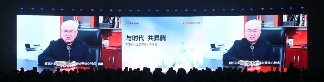 清华大学计算机系教授、昇腾荣誉顾问 郑纬民