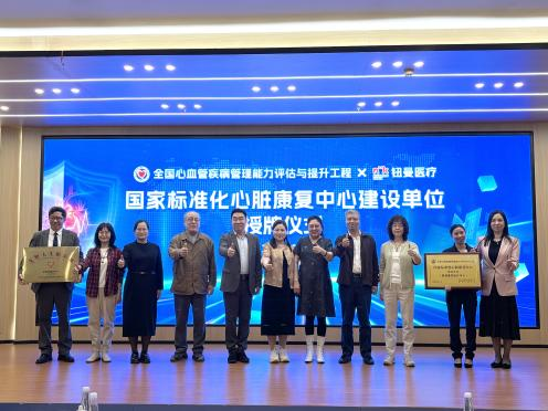 图源：钮曼医疗