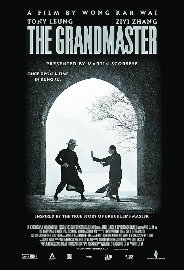 《一代宗师》美国海报