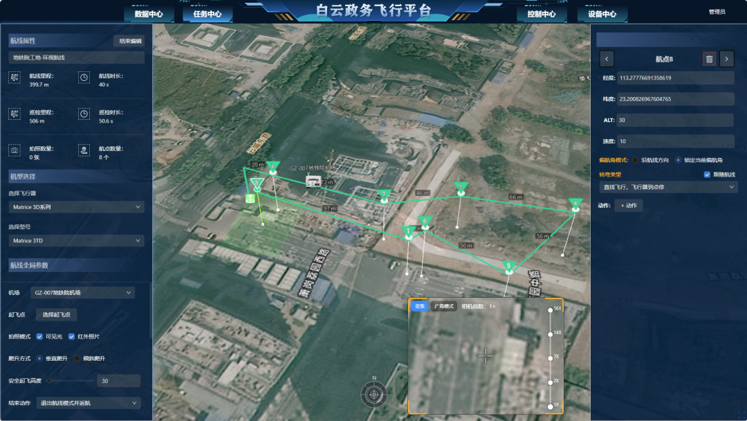 广州地铁联合研发广州市白云区低空智能管控平台。张洁 供图