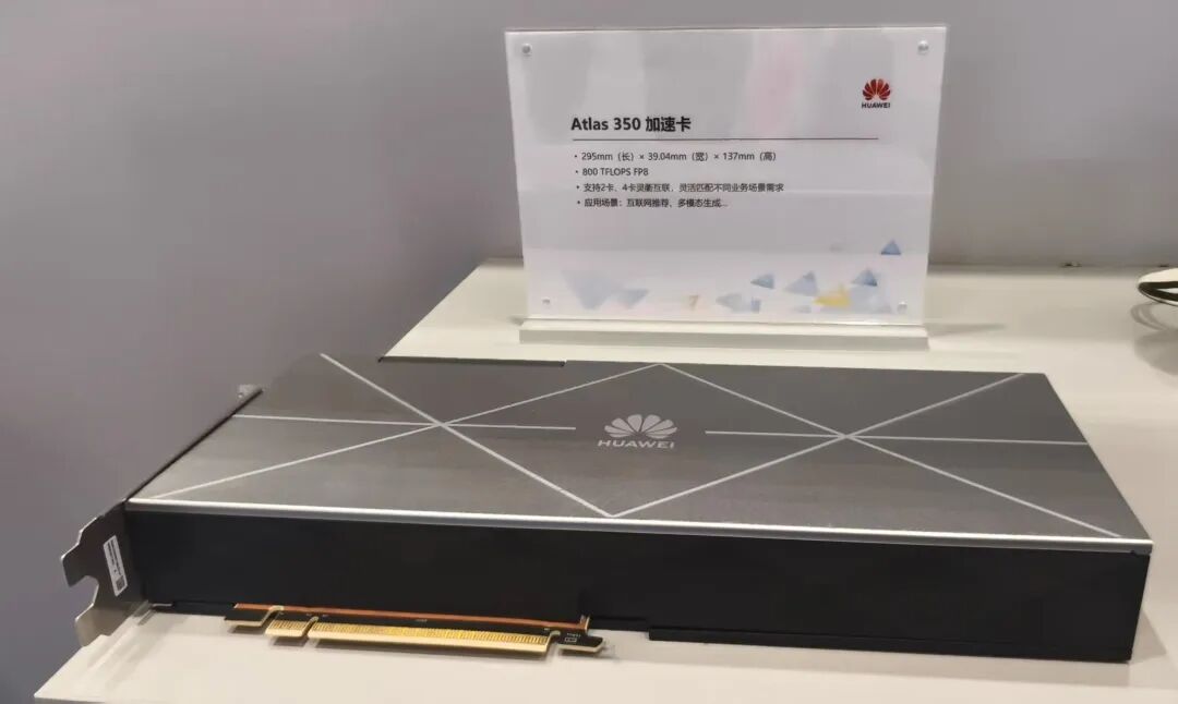 搭载全新昇腾950PR处理器的AI训练推理加速卡Atlas 350。记者 时娜 摄