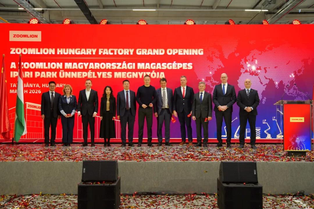 ▲中联重科智能高机匈牙利工厂（一期）正式开业