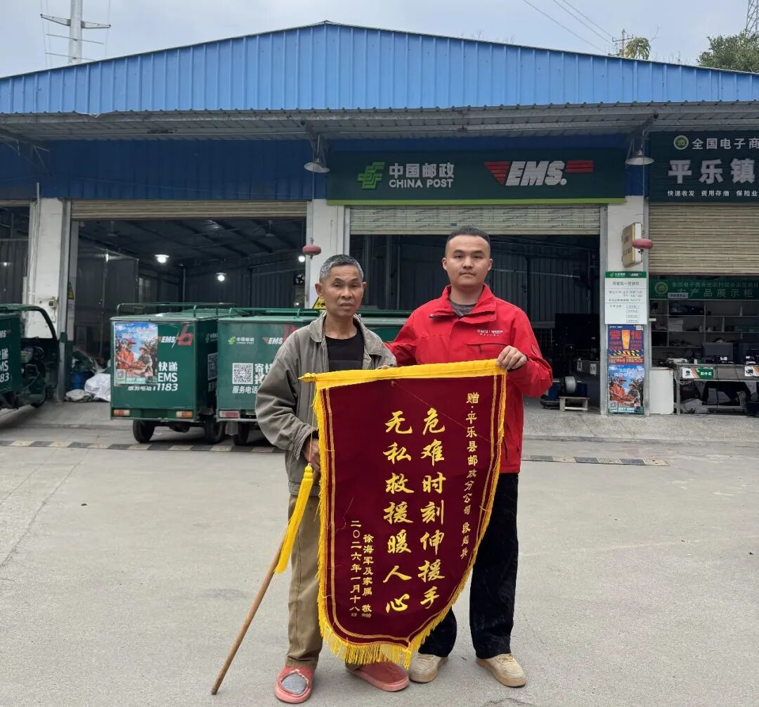 生死时刻，他冲了上去！平乐邮政快递员段起兵勇拦货车救下老人