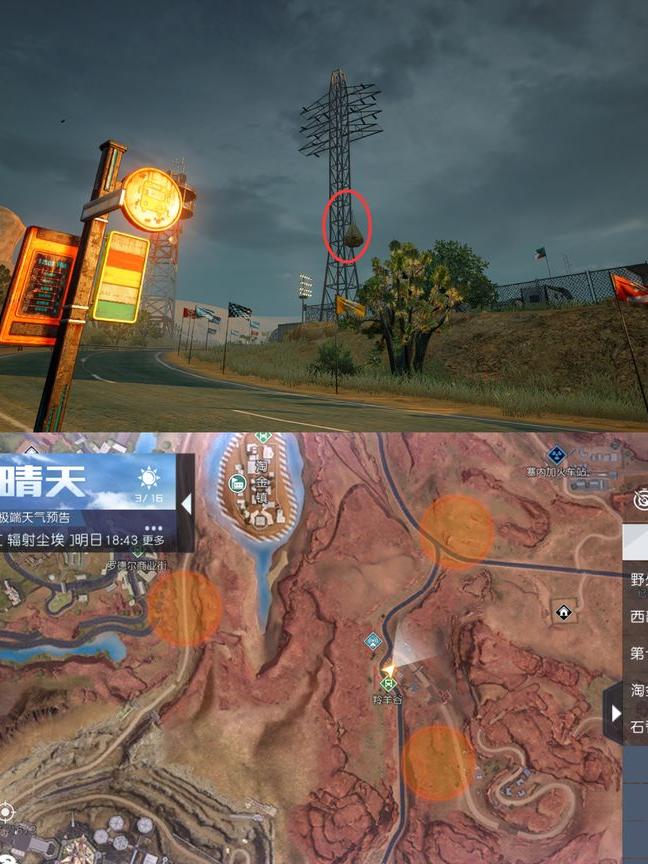 黎明觉醒：科勒矿山15处物资位置