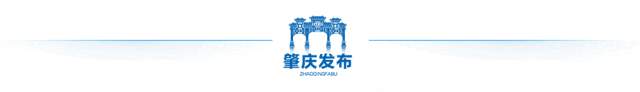 来 源：西江日报（记者 谢江涛 通讯员 黎志鋆）