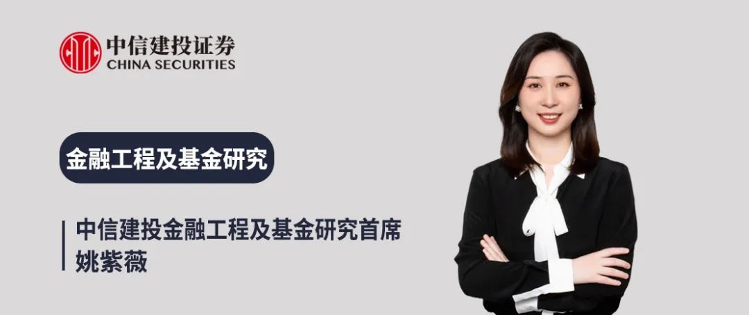 中信建投 | 公募基金代销格局重塑进行时