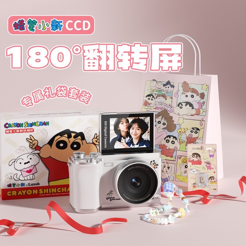 蜡笔小新CCD相机170元