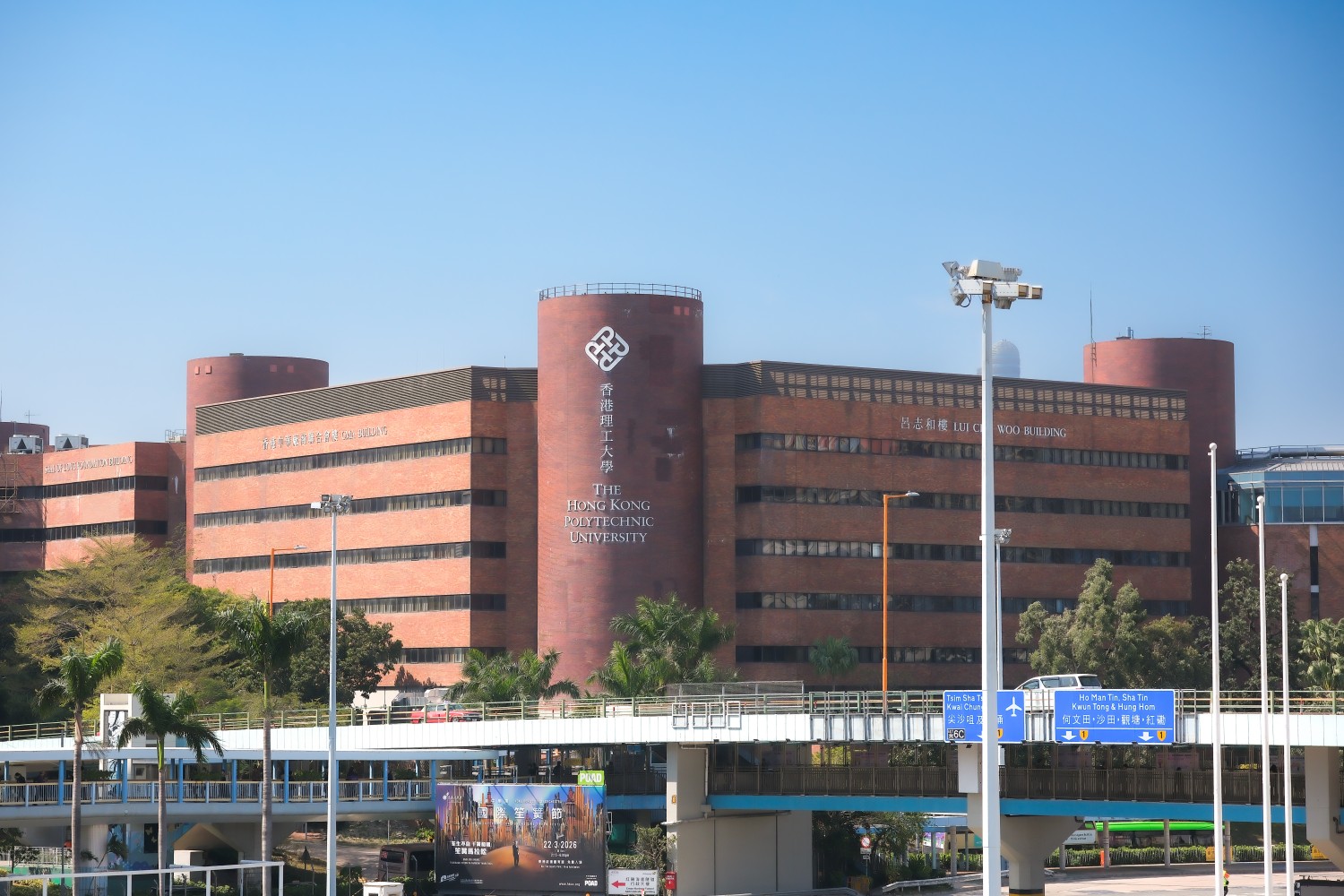 香港理工大学 — 天桥直连，学术氛围近在咫尺