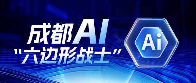 封面新闻记者 温彦博 杨鑫 罗曙驰 海报设计 胡雅兰