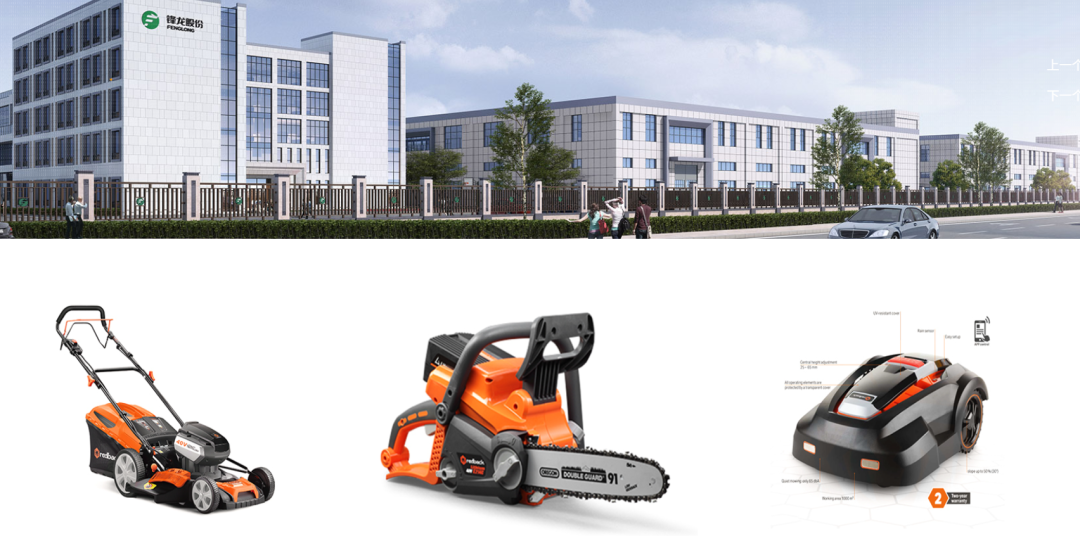 图源:锋龙股份官网