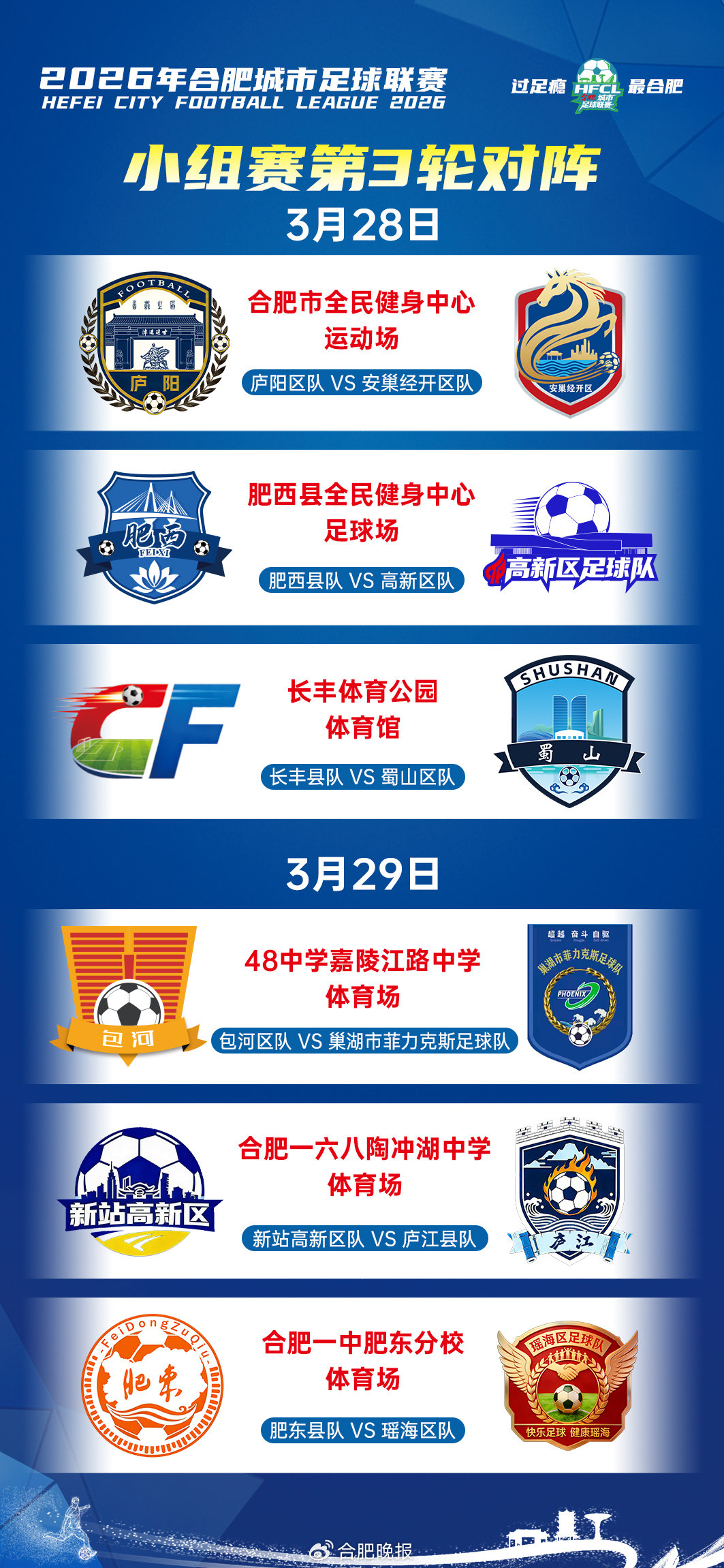 #合超新一轮预约通道明日开启#