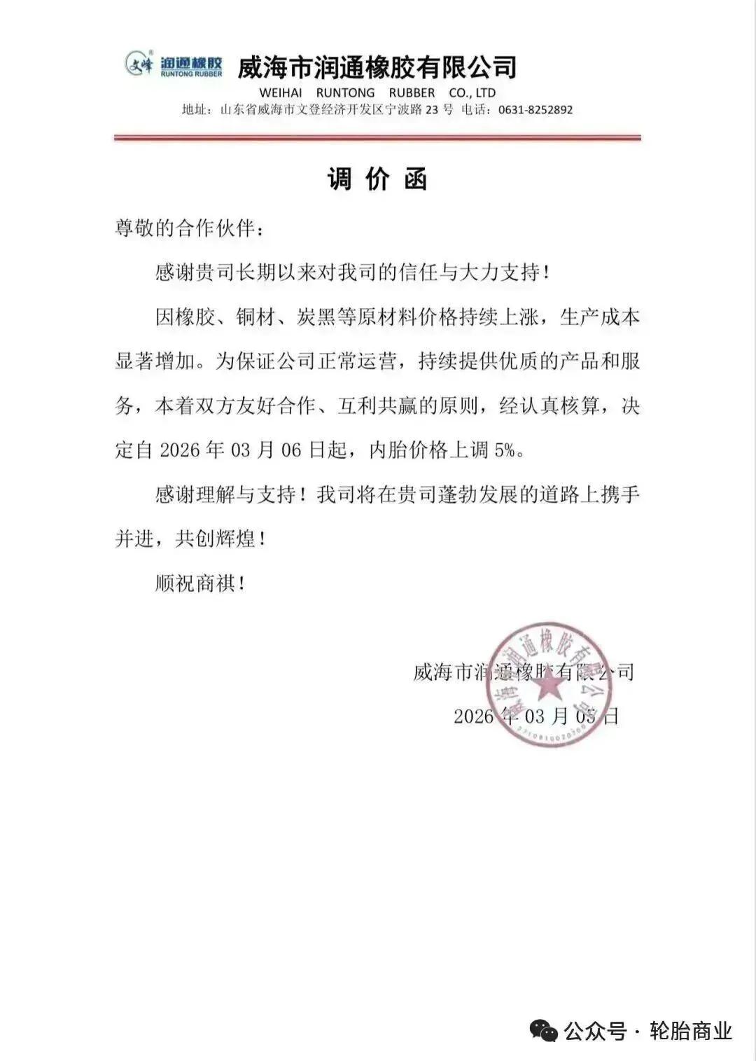 （责任编辑：Rain）