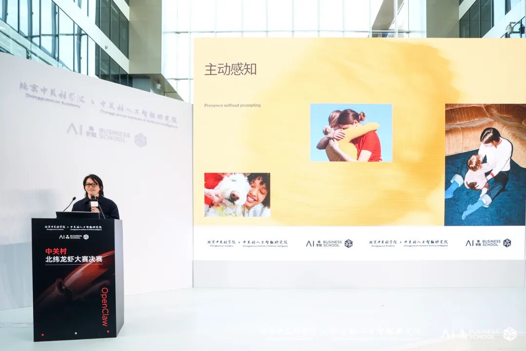 Rick大赛路演现场 图片来源：主办方提供