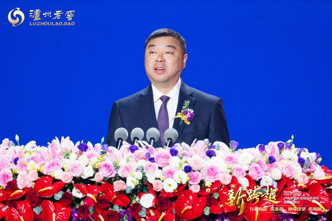 泸州老窖股份有限公司党委副书记、总经理林锋