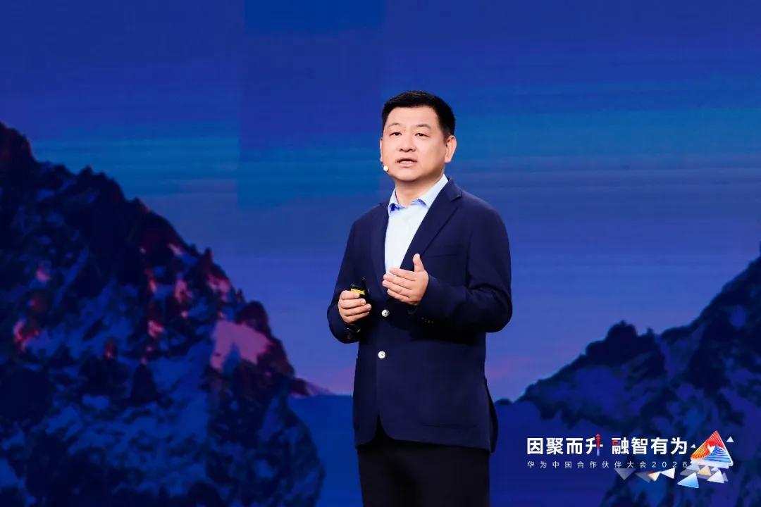 华为云CEO 周跃峰发表演讲