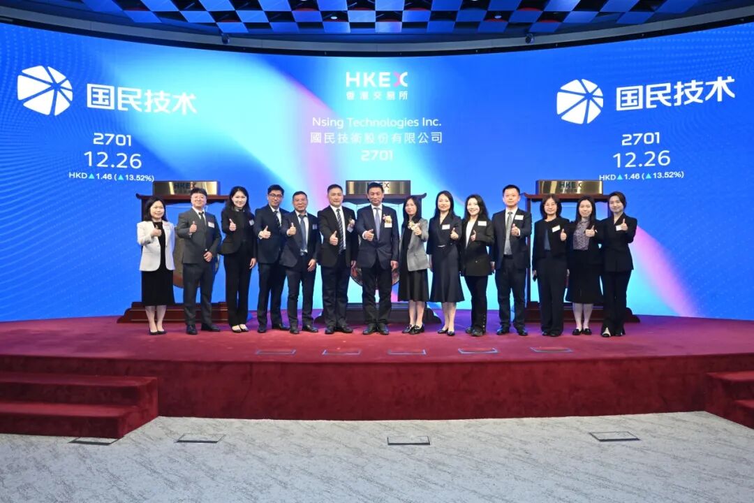 ▲国民技术鸣锣上市