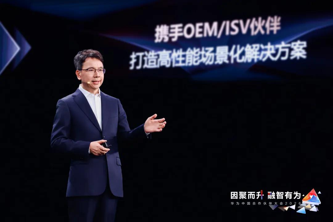 华为公司常务董事、ICT BG CEO 杨超斌发表主题演讲